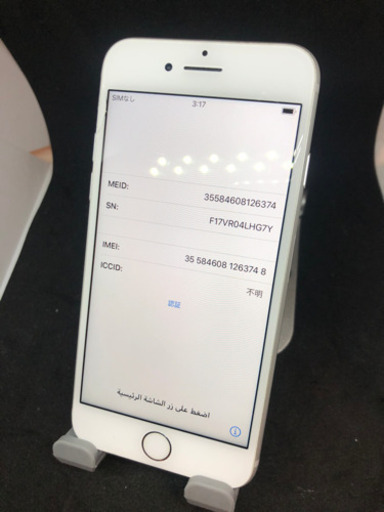 iPhone 7 32GB SIMフリー　#113