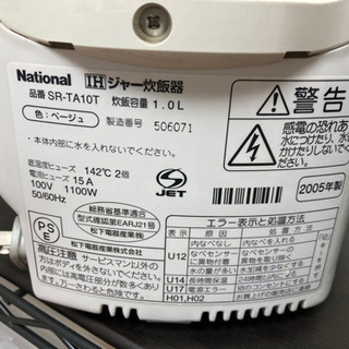 炊飯器　ナショナル　1.0Lの画像