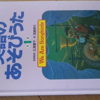【値下げしました☆】みんなであそぶ　おやこであそぶ　英語のあそびうた