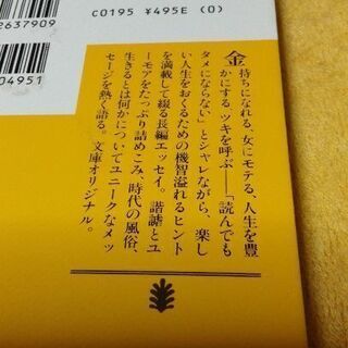 「読んでもためにならないエッセイ」周作塾【ムベの本棚】遠藤周作