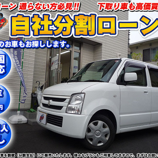 【自社ローン】スズキ ワゴンR FX　★車検R3年4月