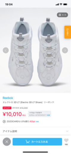 リーボック　スニーカー