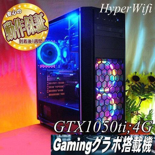 【★虹蒼★ハイパーWifi　ゲーミングPC】フォートナイト◎現品組み上げ製造管理番号：ST0804_4W