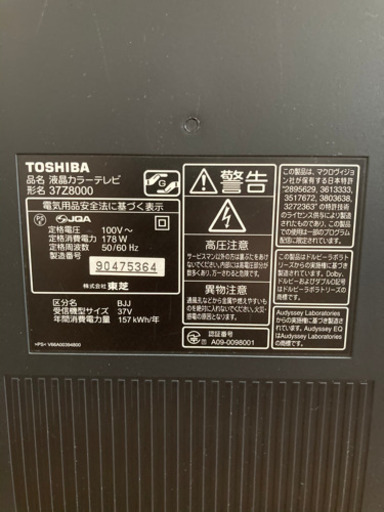東芝　テレビ　REGZA