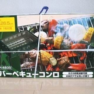 【再値下げ！】BBQコンロ　新品　未使用
