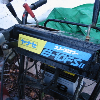 北海道のヤナセ除雪機 その他の中古が安い！激安で譲ります
