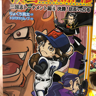 戦国ベースボールの画像
