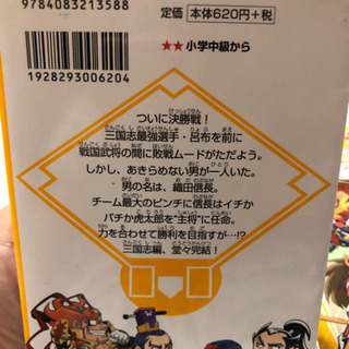戦国ベースボールの画像