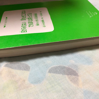 目が見えない耳も聞こえないでもぼくは笑ってるの画像