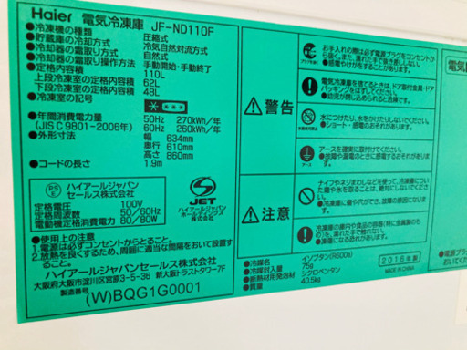 美品ハイアール HAIER JF-ND110B-W [上開き＋ひき出し式冷凍庫