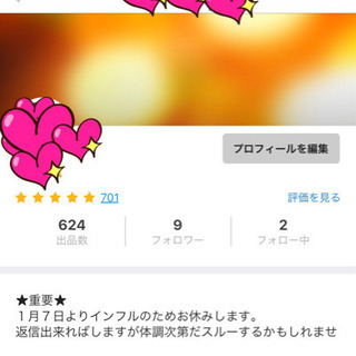 【女性限定】ワンコイン500円〜‼メルカリなどフリマアプリ講座😊（札幌市内出張あり）の画像