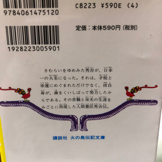 豊富秀吉の画像