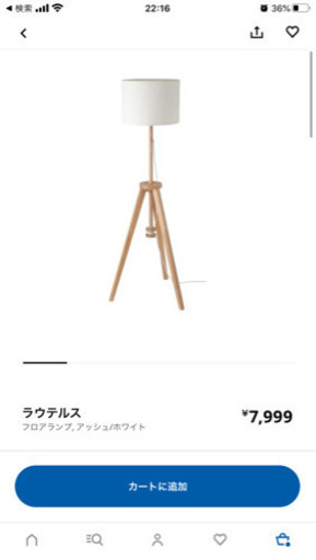 IKEA ラウテルス IKEA ラウテルス フロアランプ