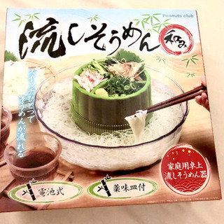【値下げ】流しそうめん　和み-代引き発送可-