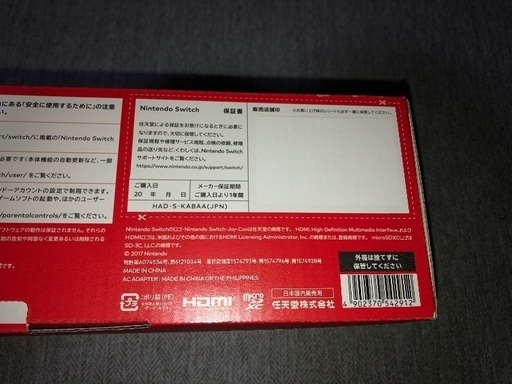 nintendoswitch &リングフィットアドベンチャー