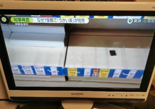 SHARP 20インチTV