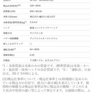東芝　サイクロン掃除機　0円の画像