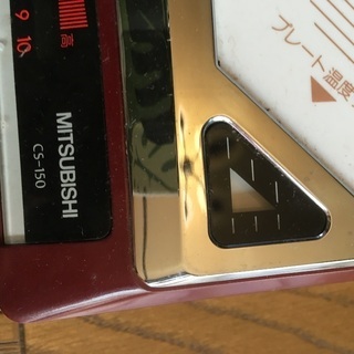 三菱クリーンレンジCS-150（本体）差し上げますの画像