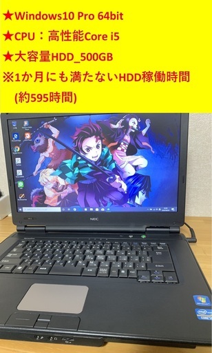 【完売】HDD稼働時間短め【Windows10】Office2019 NEC 15インチ ノートパソコン