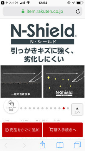 ニトリ 2人掛けソファ 合皮 ブラック Nシールド
