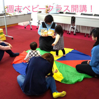 英語リトミック 本庄市 伊勢崎市 ベビー園児小学生のための英語レッスン