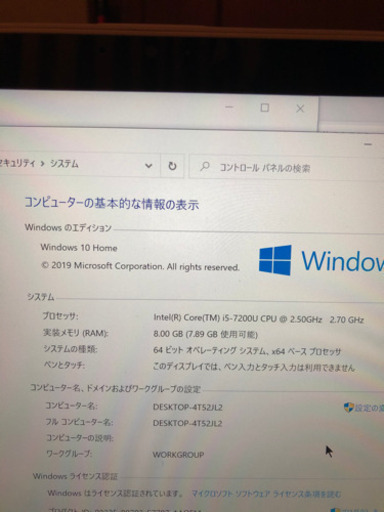 intel7世代cpu i5-7200u/RAM8G/SSD128GB FUJITSU訳あり