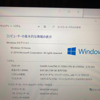 intel7世代cpu i5-7200u/RAM8G/SSD128GB FUJITSU訳ありの画像
