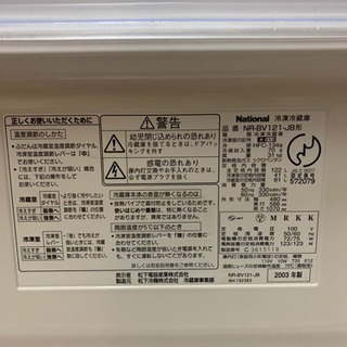 【取引決まりました】National 冷蔵庫 NR-BV121-JB