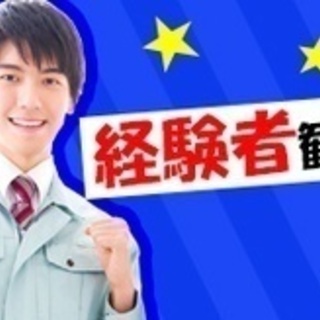 【高収入】沼津 三島で働こう/空調設備の修理/メンテナンス/正社...