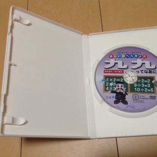 九九ってなあに？(かけざん・わりざん) ★ DVDの画像