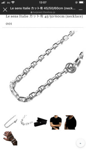 ラグジュエル　45センチ　カットあり