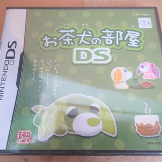☆DS/お茶犬の部屋DS◆お茶犬と一緒にほっとしよ？