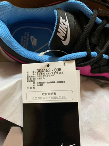 NIKEナイキ　RYZ365 新品試着のみ　ウィメンズ　24.5
