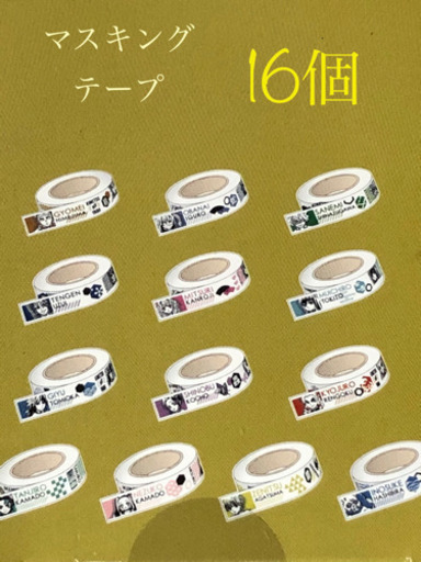 鬼滅の刃 マスキングテープセット