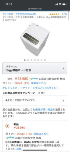 アイリスオーヤマ 全自動洗濯機 一人暮らし 5kg 簡易乾燥機能付き IAW-T501