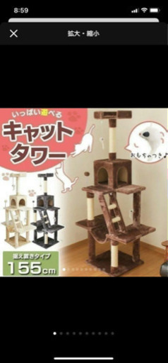 【お取引中】キャットタワー  ブラウン