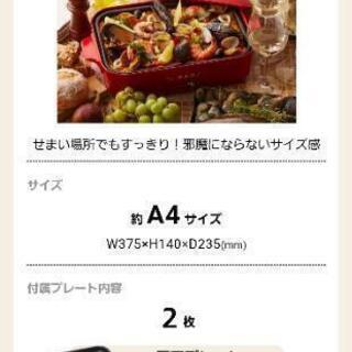 ブルーノ　ホットプレートの画像