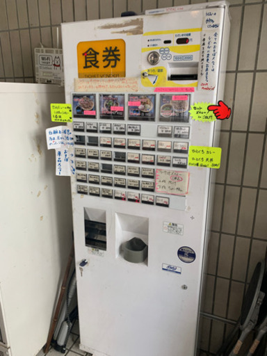 飲食店券売機