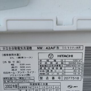 洗濯機