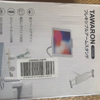値下げ中　タブレットスタンド スマホスタンド