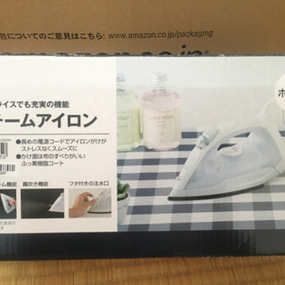 ニトリのスチームアイロンの画像