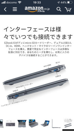 ノートパソコンWindows 10 13.3インチ 64GB ROM SSD搭載