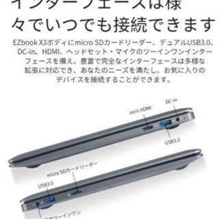 ノートパソコンWindows 10 13.3インチ 64GB ROM SSD搭載の画像