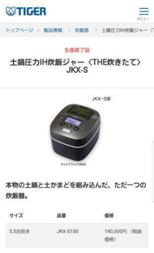 中古の炊飯器を売ります