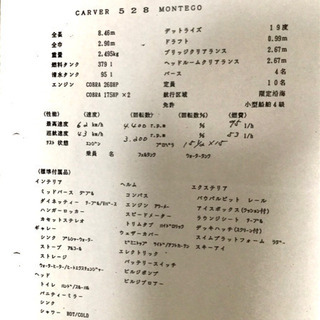 premium模合メンバー募集 - 名護市