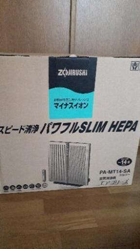 【ZOJIRUSHI】空気清浄機