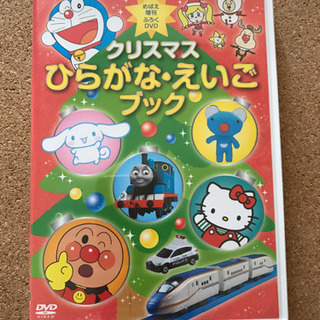 お譲り先決まりました！めばえ増刊　付録DVD⭐︎クリスマスひらが...