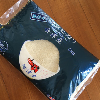 【問い合わせ集中により受付停止】無料進呈　無洗米5kg