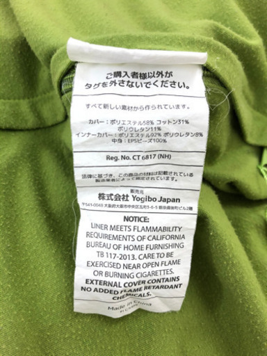 ヨギボー　CT6817  2個セット　クッション
