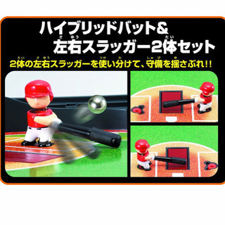 野球盤ダブルスラッガーVSスプリットエースの画像